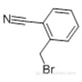 ベンゾニトリル、2-（ブロモメチル） -  CAS 22115-41-9